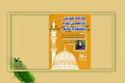  برگزاری کارگاه آموزشی یازدهمین دوره جشنواره خاتم برای اعضای کانون قزوین